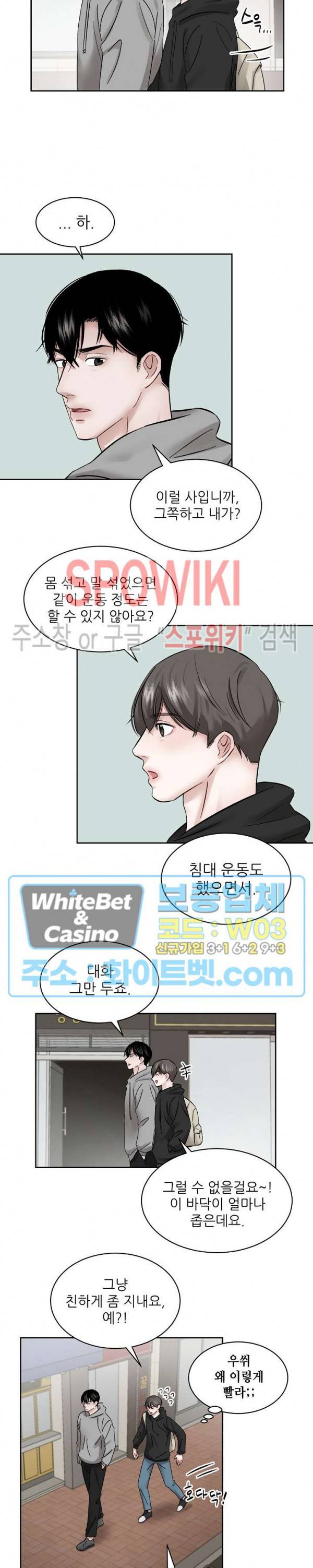 데어, 낫 데어 (There, not there) 7화 10