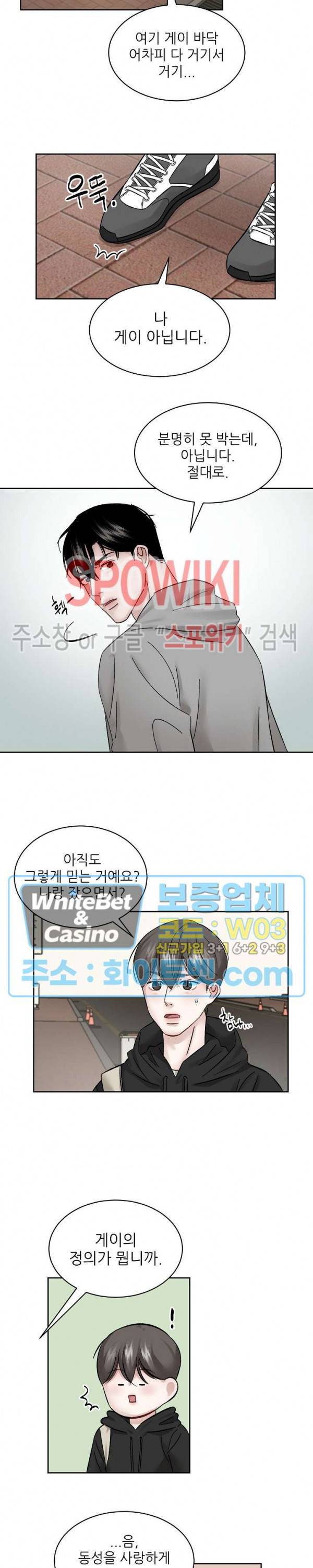 데어, 낫 데어 (There, not there) 7화 11