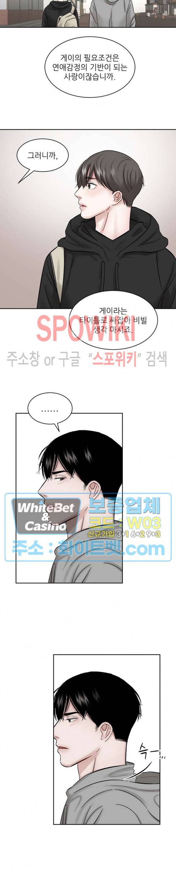 데어, 낫 데어 (There, not there) 7화 13