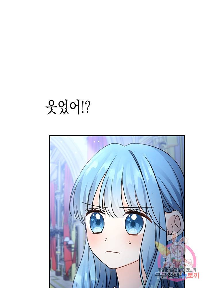 여주에게 버려진 악당을 구하는 방법 36화 7