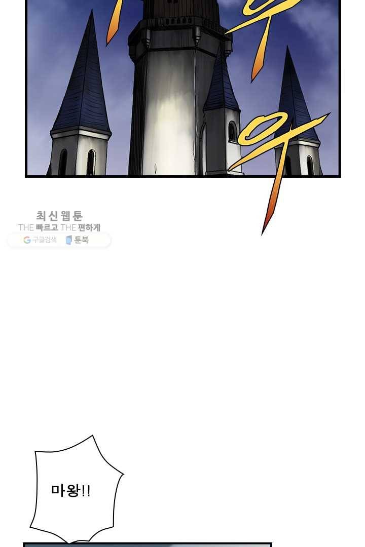 마왕이 고블린이면 문제라도 있냐!! 33화 2