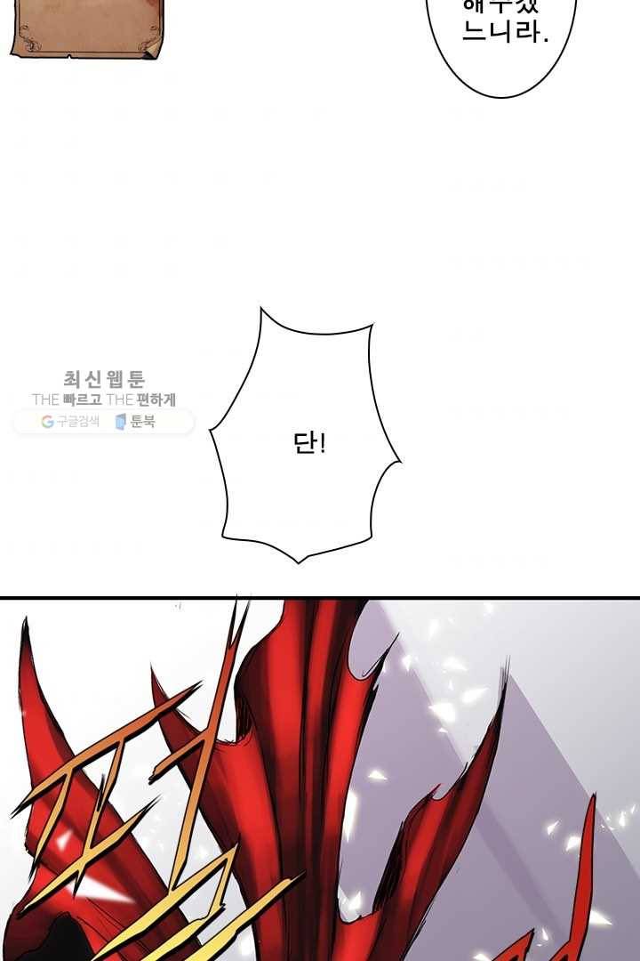 마왕이 고블린이면 문제라도 있냐!! 33화 7