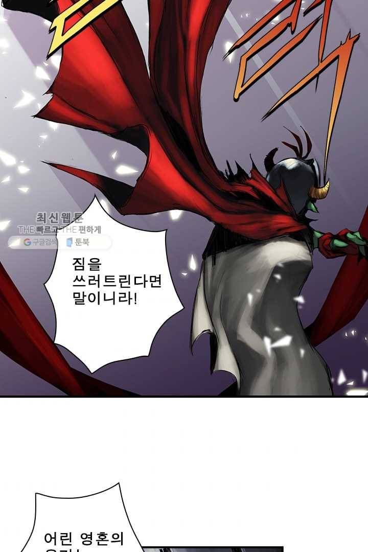 마왕이 고블린이면 문제라도 있냐!! 33화 8