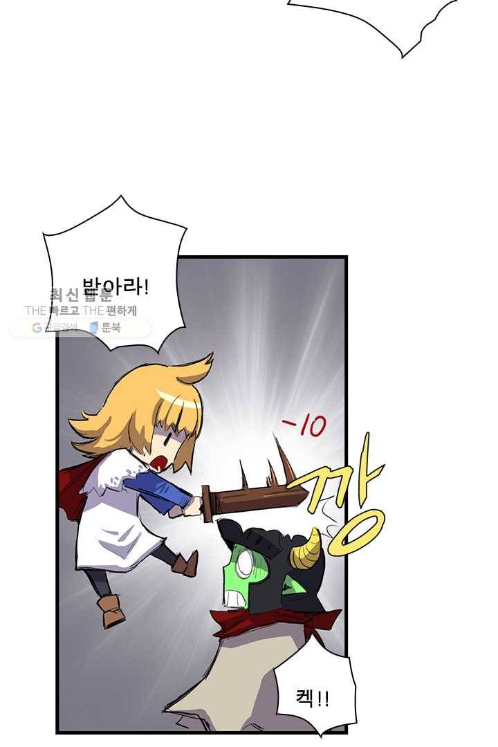 마왕이 고블린이면 문제라도 있냐!! 33화 10