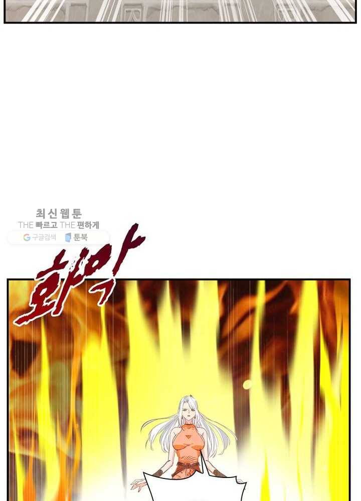 절세고존 37화 10