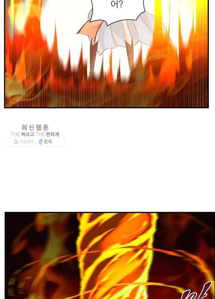 절세고존 37화 11