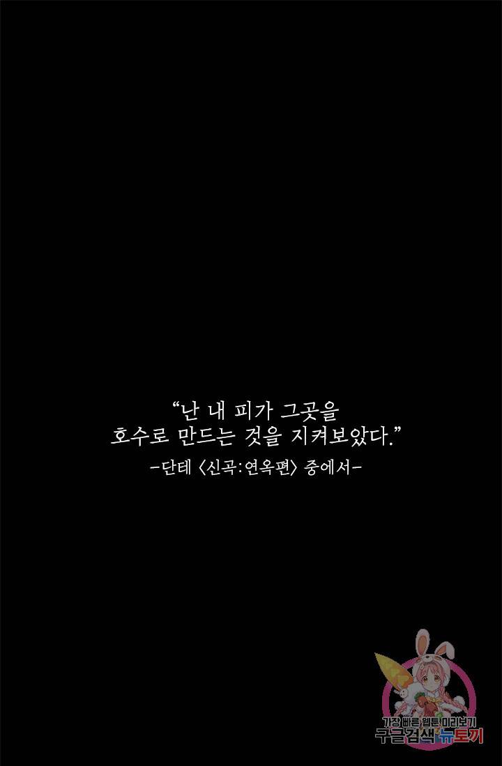 메이드 인 헤븐 [GL] 메이드 인 헤븐 38화. 천국의 새(5) 1