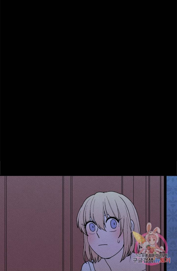 메이드 인 헤븐 [GL] 메이드 인 헤븐 38화. 천국의 새(5) 2