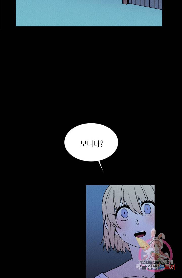 메이드 인 헤븐 [GL] 메이드 인 헤븐 38화. 천국의 새(5) 4