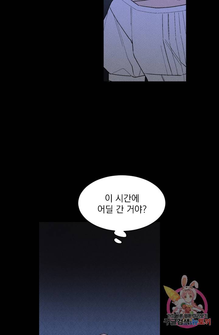 메이드 인 헤븐 [GL] 메이드 인 헤븐 38화. 천국의 새(5) 5