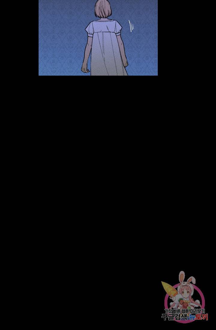 메이드 인 헤븐 [GL] 메이드 인 헤븐 38화. 천국의 새(5) 6