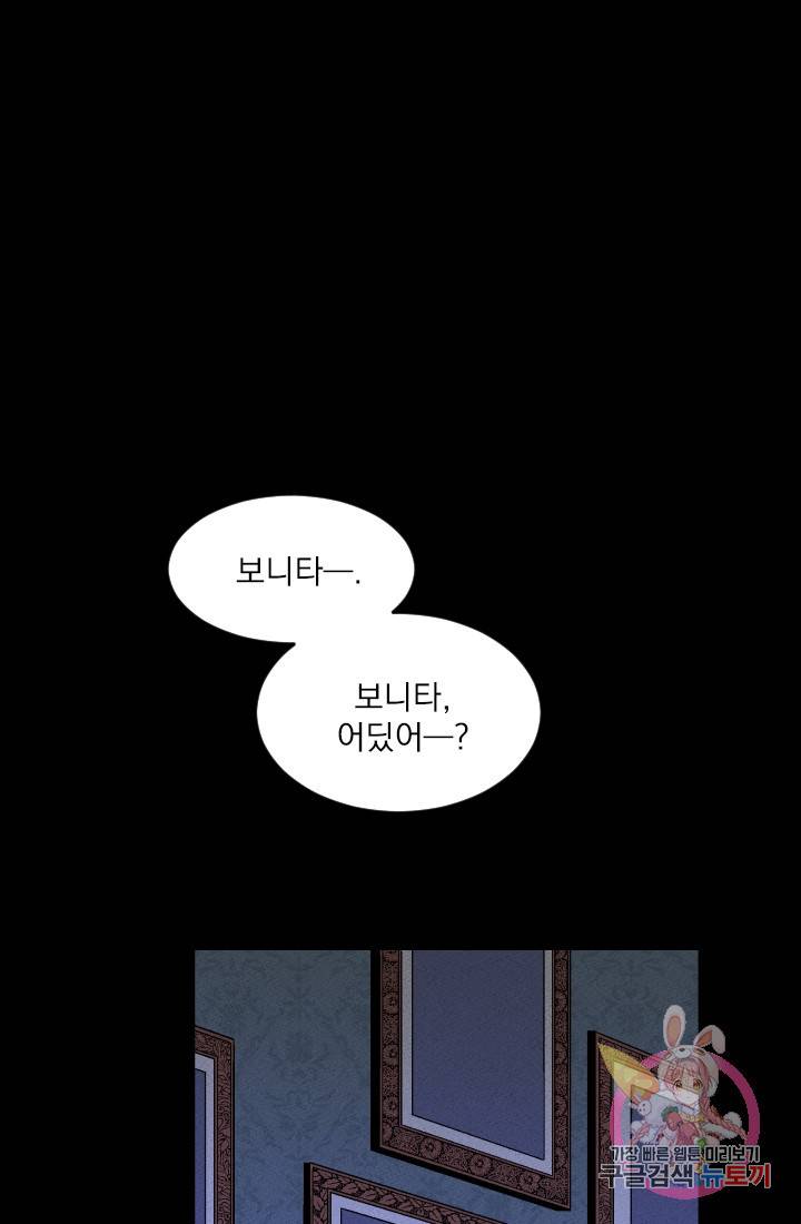메이드 인 헤븐 [GL] 메이드 인 헤븐 38화. 천국의 새(5) 7