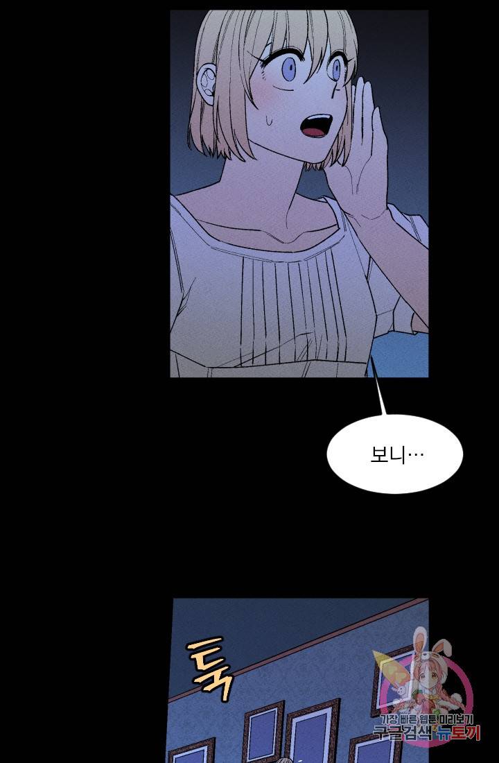 메이드 인 헤븐 [GL] 메이드 인 헤븐 38화. 천국의 새(5) 9