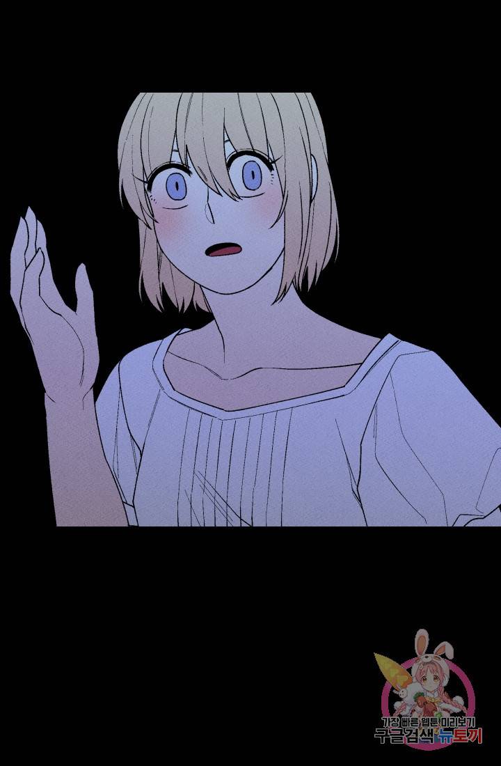 메이드 인 헤븐 [GL] 메이드 인 헤븐 38화. 천국의 새(5) 13