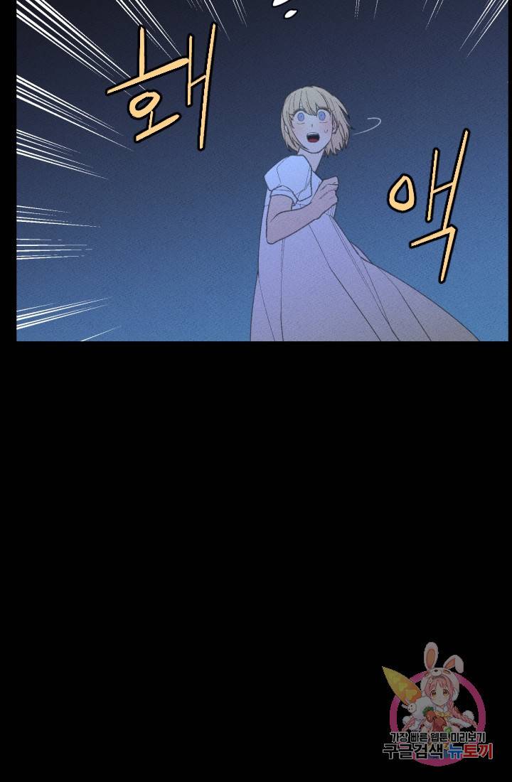 메이드 인 헤븐 [GL] 메이드 인 헤븐 38화. 천국의 새(5) 15