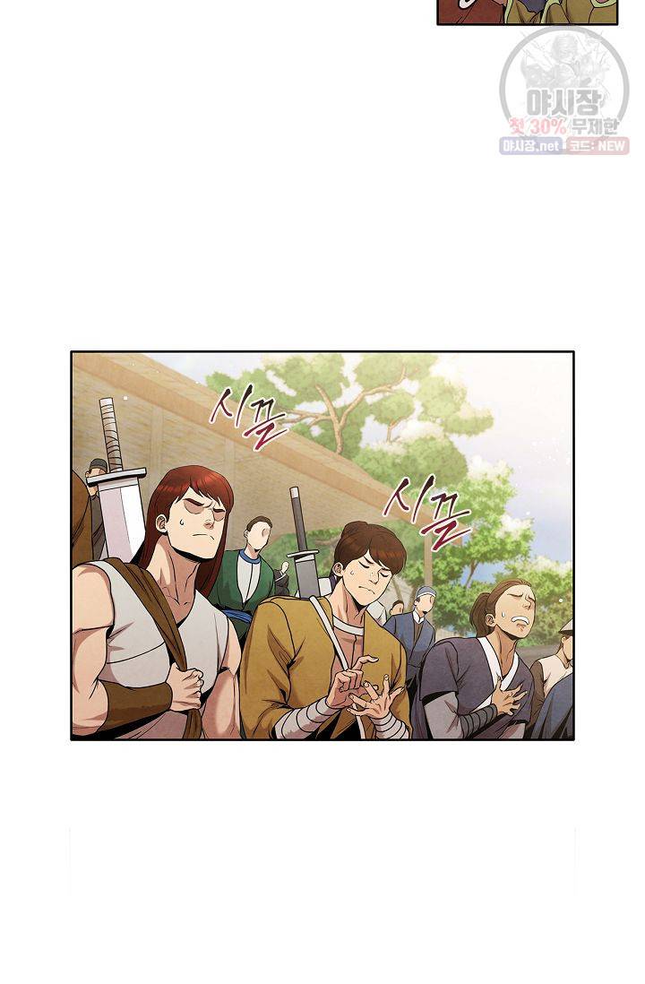 대사형 20화 5