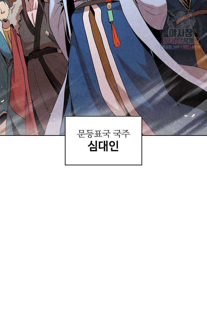 대사형 20화 8