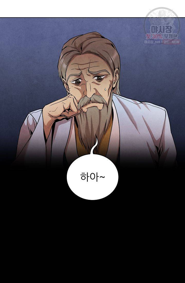 대사형 20화 11