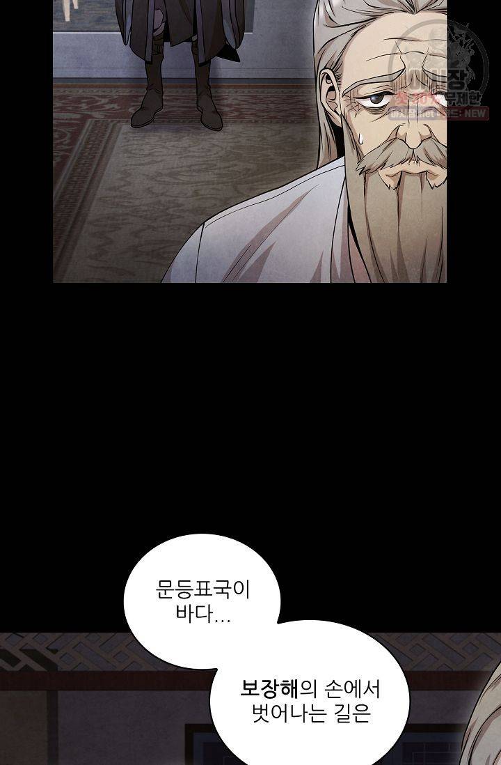 대사형 20화 14