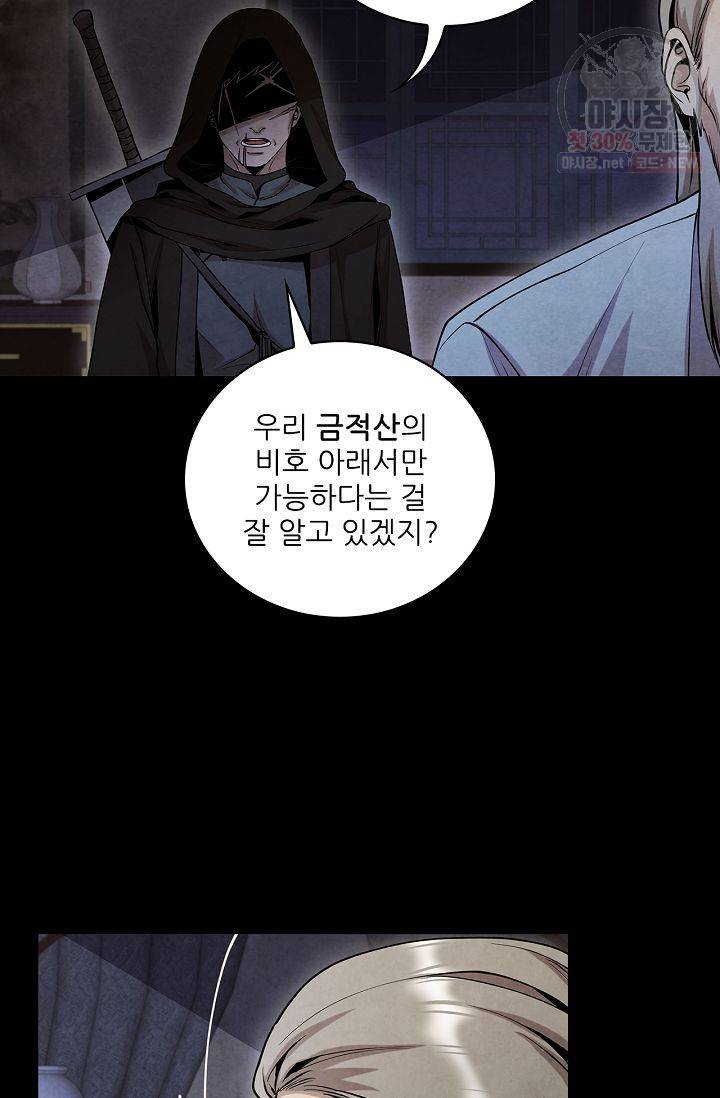 대사형 20화 15