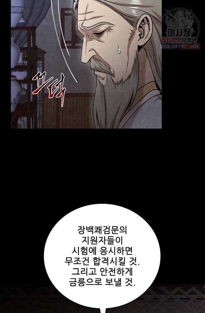 대사형 20화 16