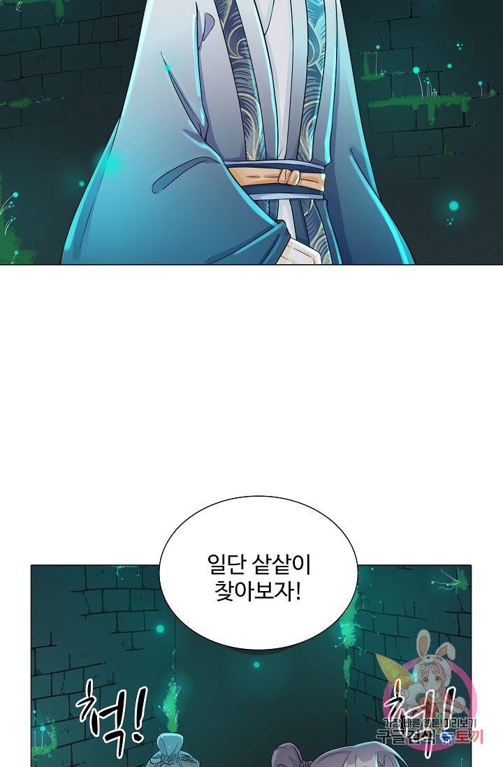 제자가 될 운명입니다 40화 3