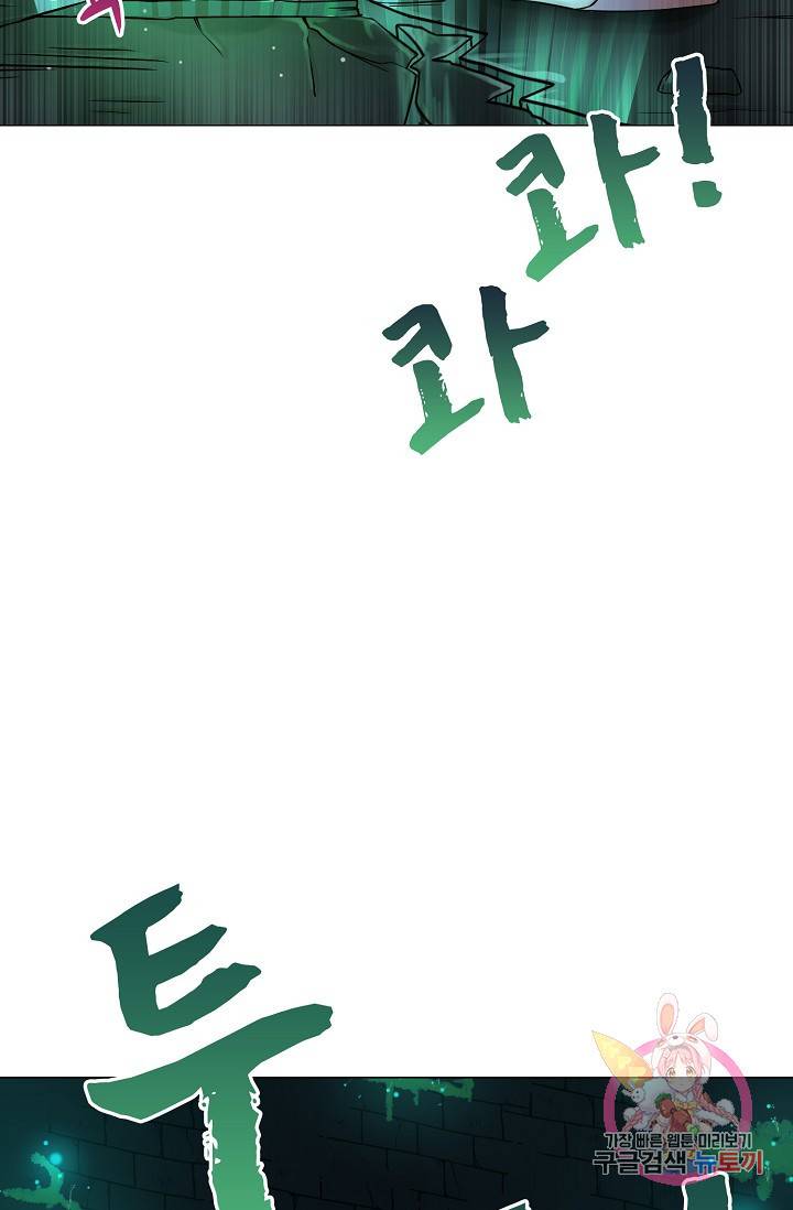 제자가 될 운명입니다 40화 6