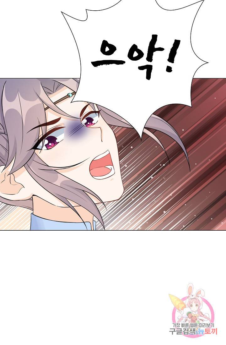 제자가 될 운명입니다 40화 8