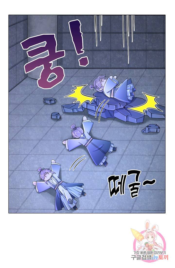 제자가 될 운명입니다 40화 9