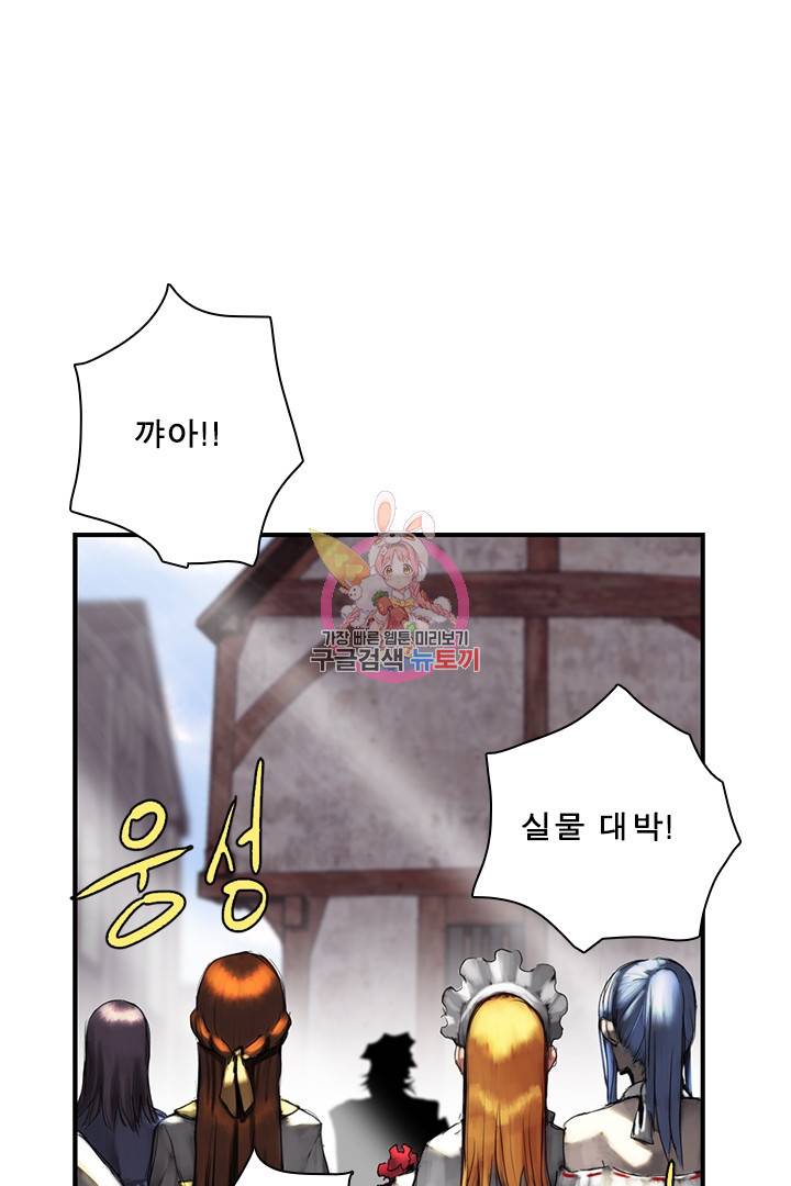 마왕이 고블린이면 문제라도 있냐!! 36화 1