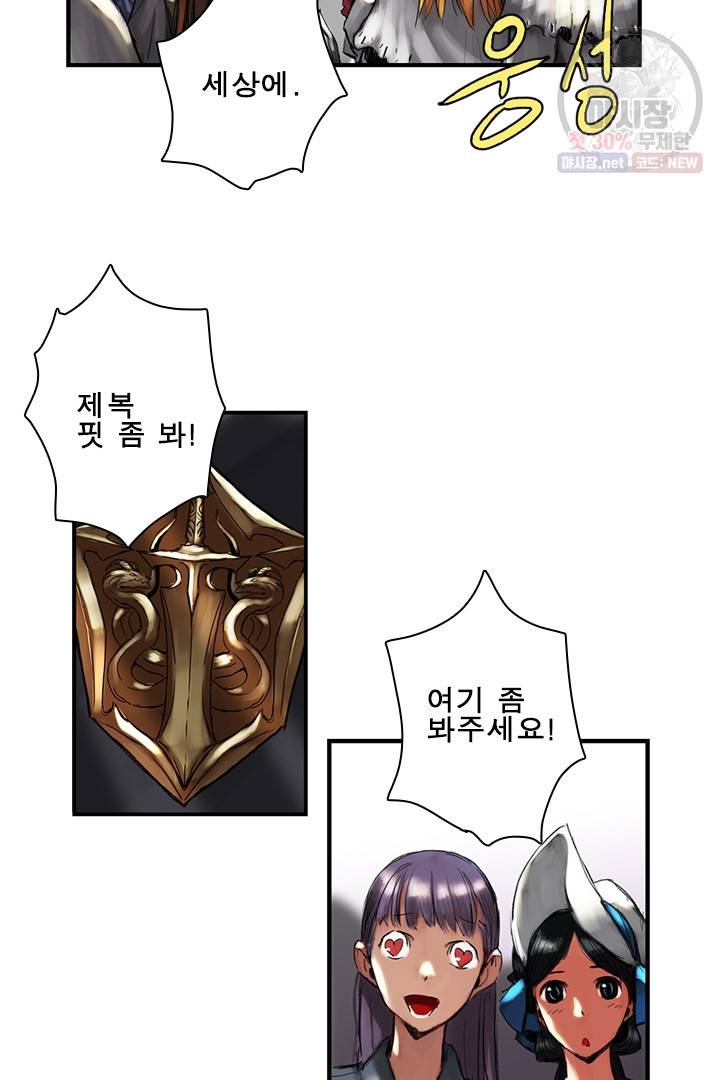 마왕이 고블린이면 문제라도 있냐!! 36화 2