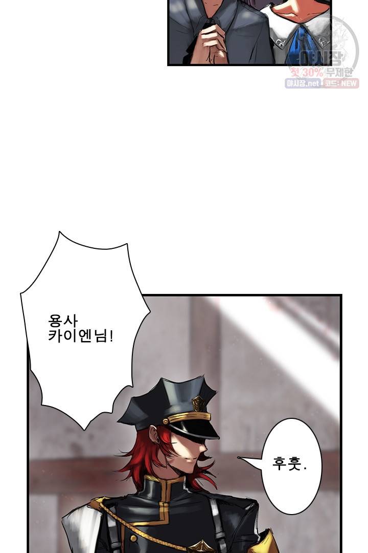 마왕이 고블린이면 문제라도 있냐!! 36화 3