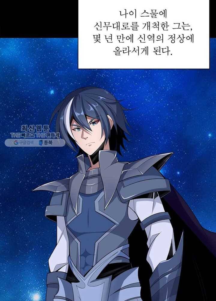 상제강림 1화 7