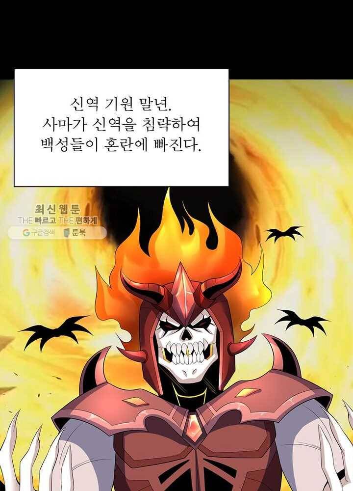 상제강림 1화 9