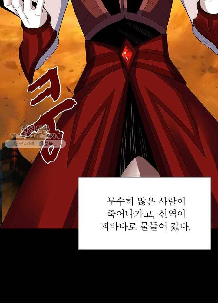 상제강림 1화 10