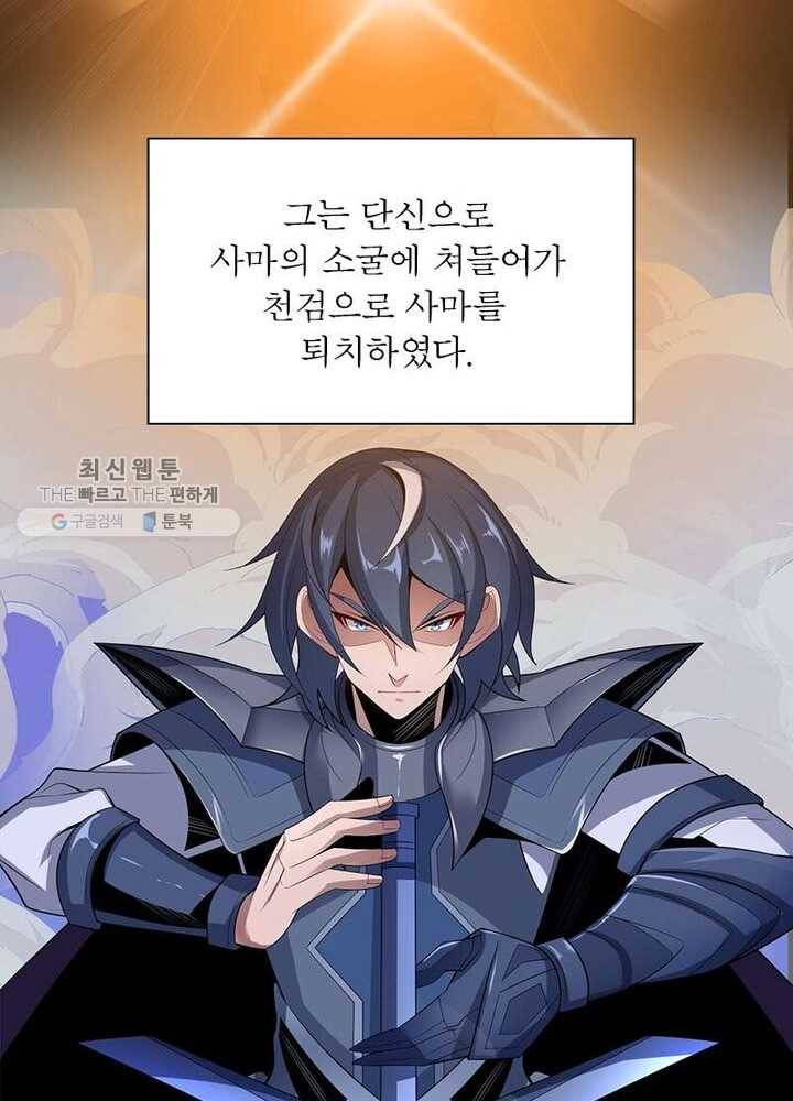 상제강림 1화 13