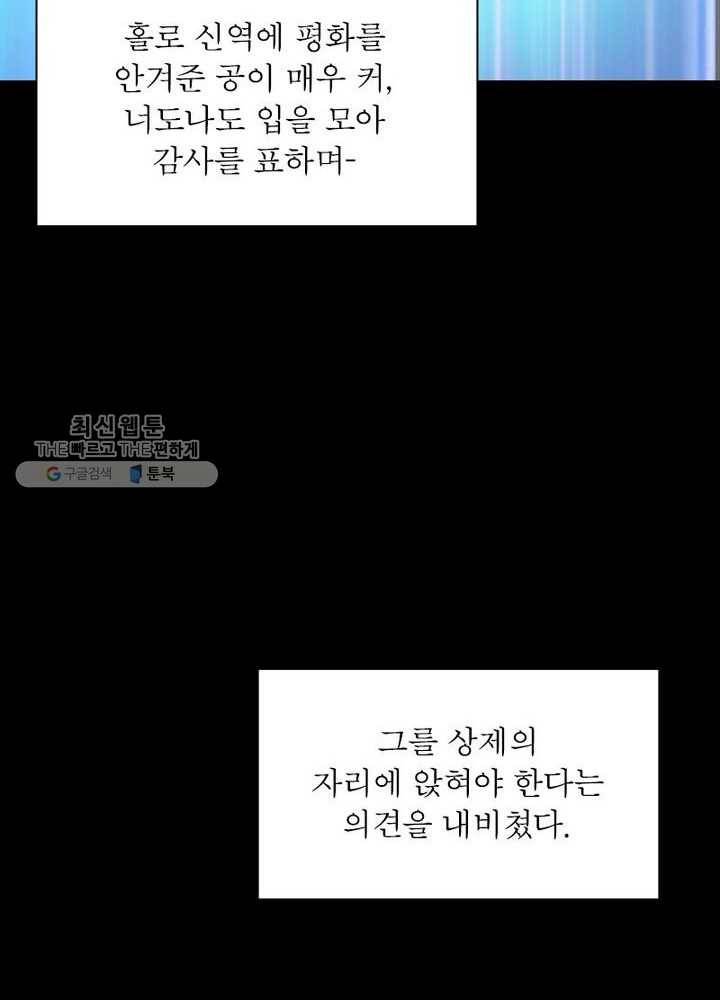 상제강림 1화 15