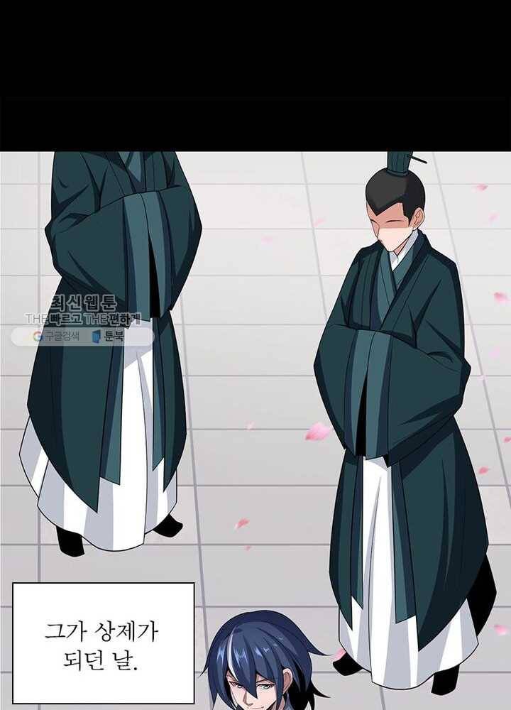 상제강림 1화 16