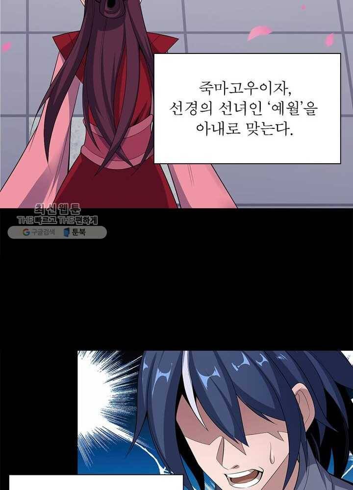 상제강림 1화 18