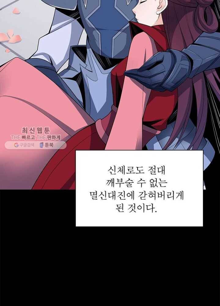 상제강림 1화 20