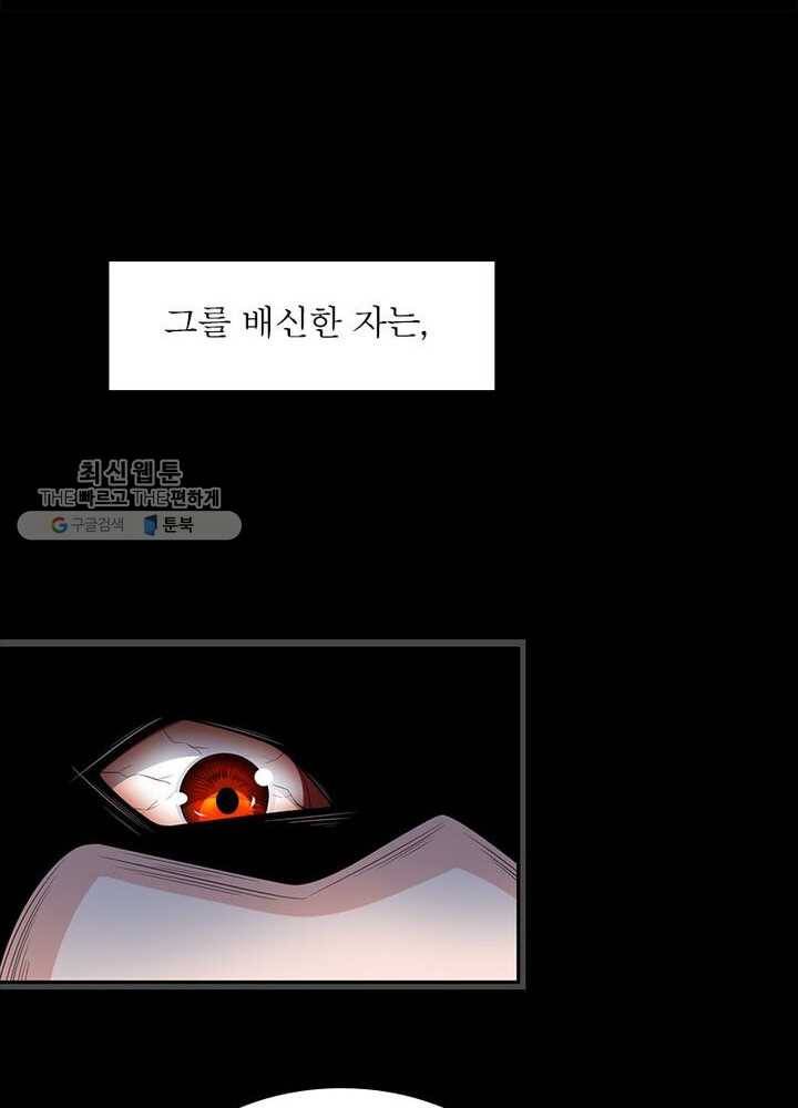 상제강림 1화 21