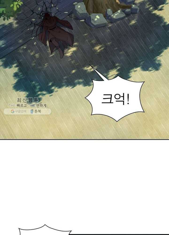 상제강림 8화 3