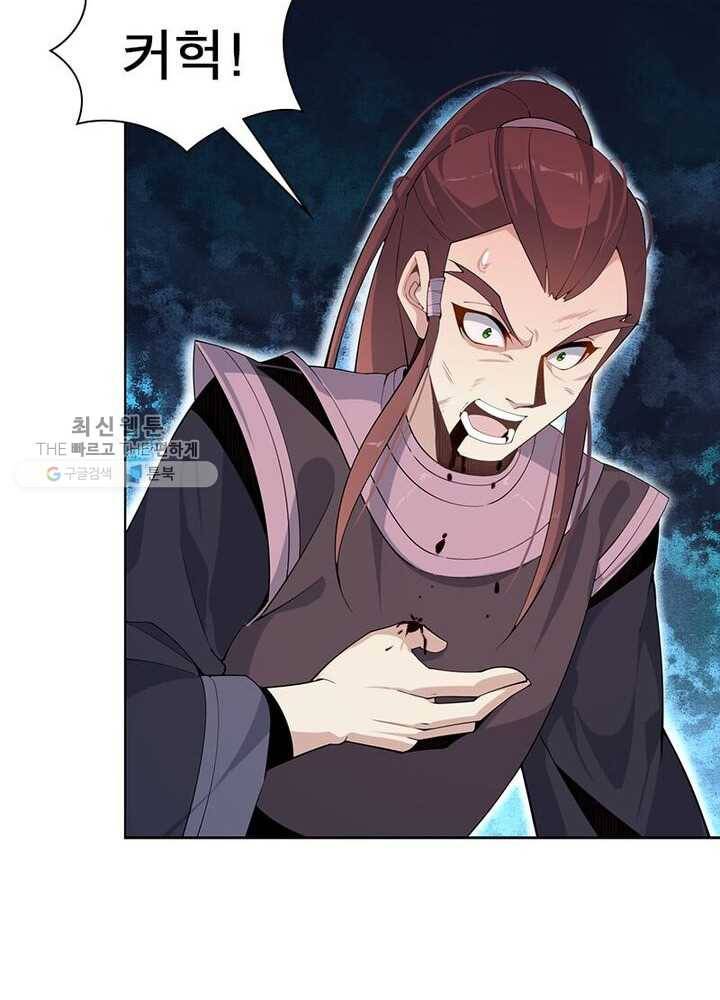 상제강림 8화 4