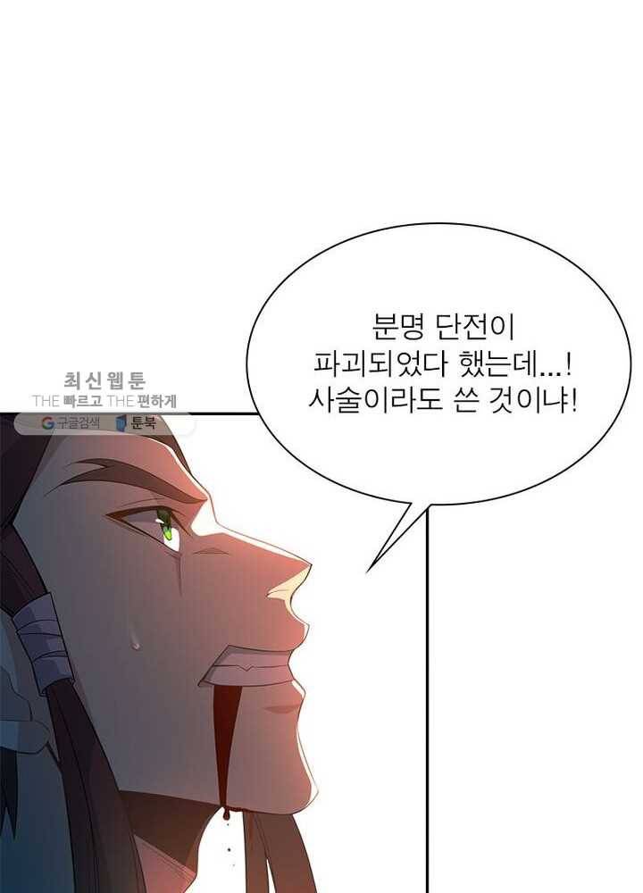상제강림 8화 7