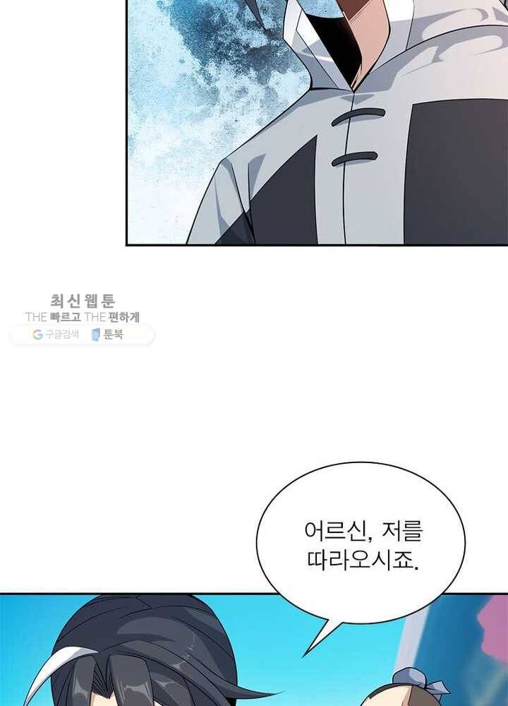 상제강림 8화 9