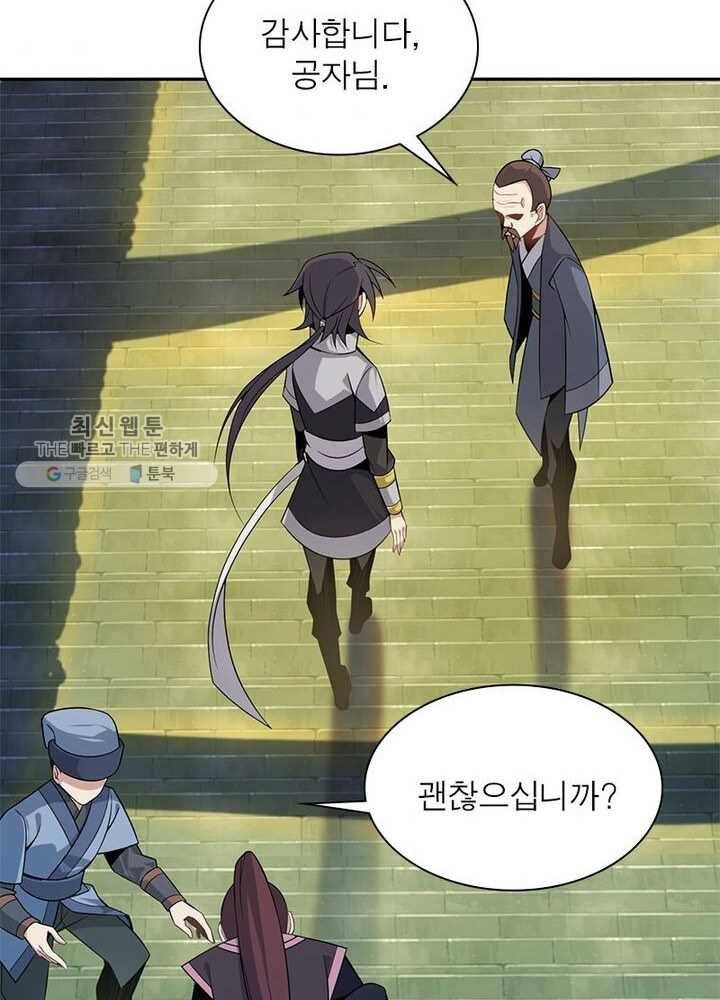 상제강림 8화 11