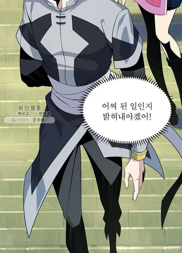 상제강림 8화 15