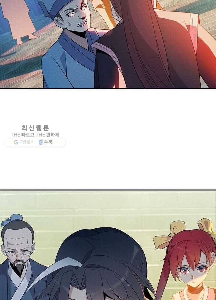 상제강림 8화 17