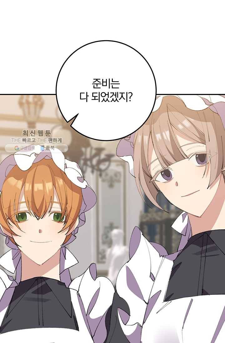 매달려도 소용없어 4화 2