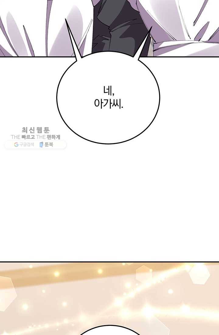 매달려도 소용없어 4화 3